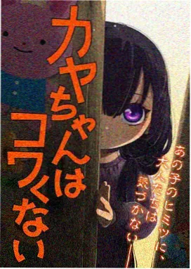 星轨拾荒者 动漫海报