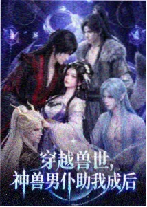 编号零的夏天 动漫封面