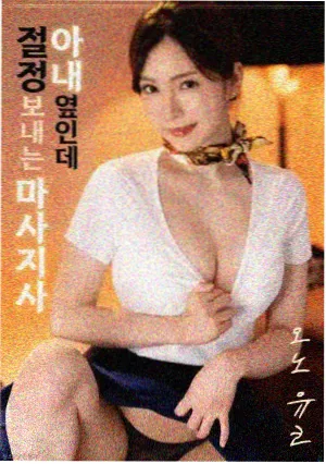 锈色航线 电影海报